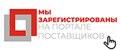 логотип регистрации на портале поставщиков